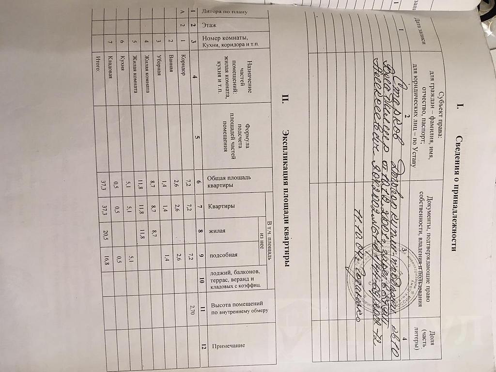 двухкомнатная квартираОрджоникидзе, район Двинская Фото 6