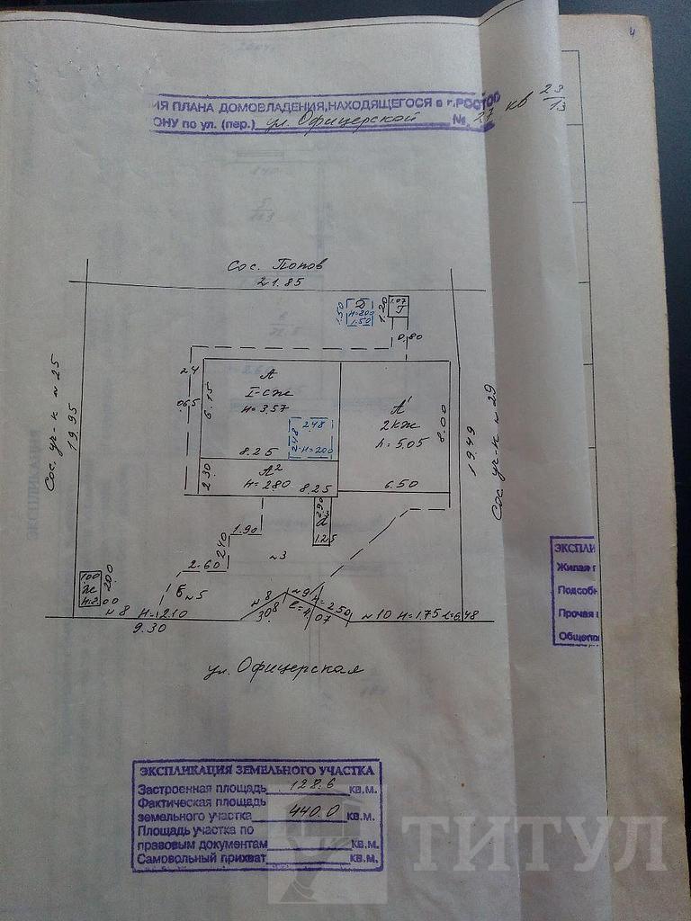 пятикомнатный домрайон  Фото 29