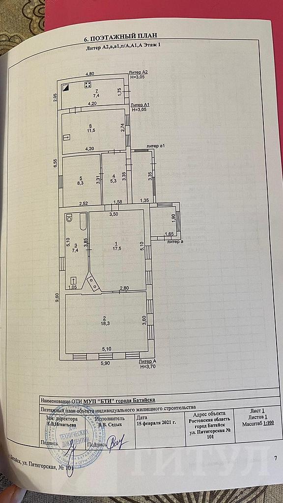 трехкомнатный домрайон  Фото 12