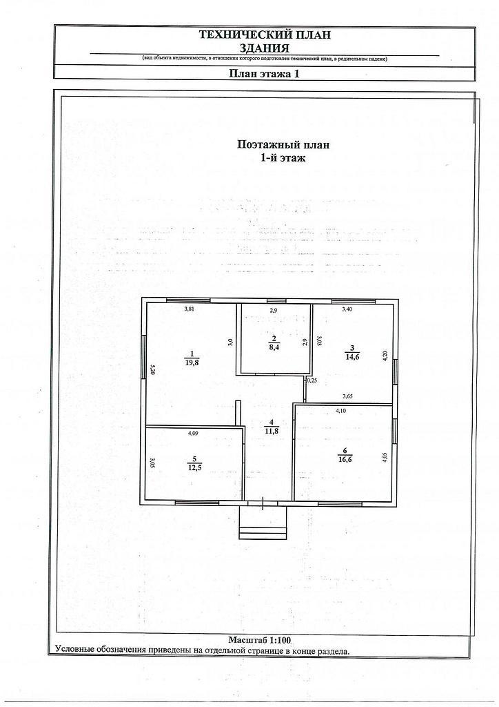 трехкомнатный домрайон  Фото 14