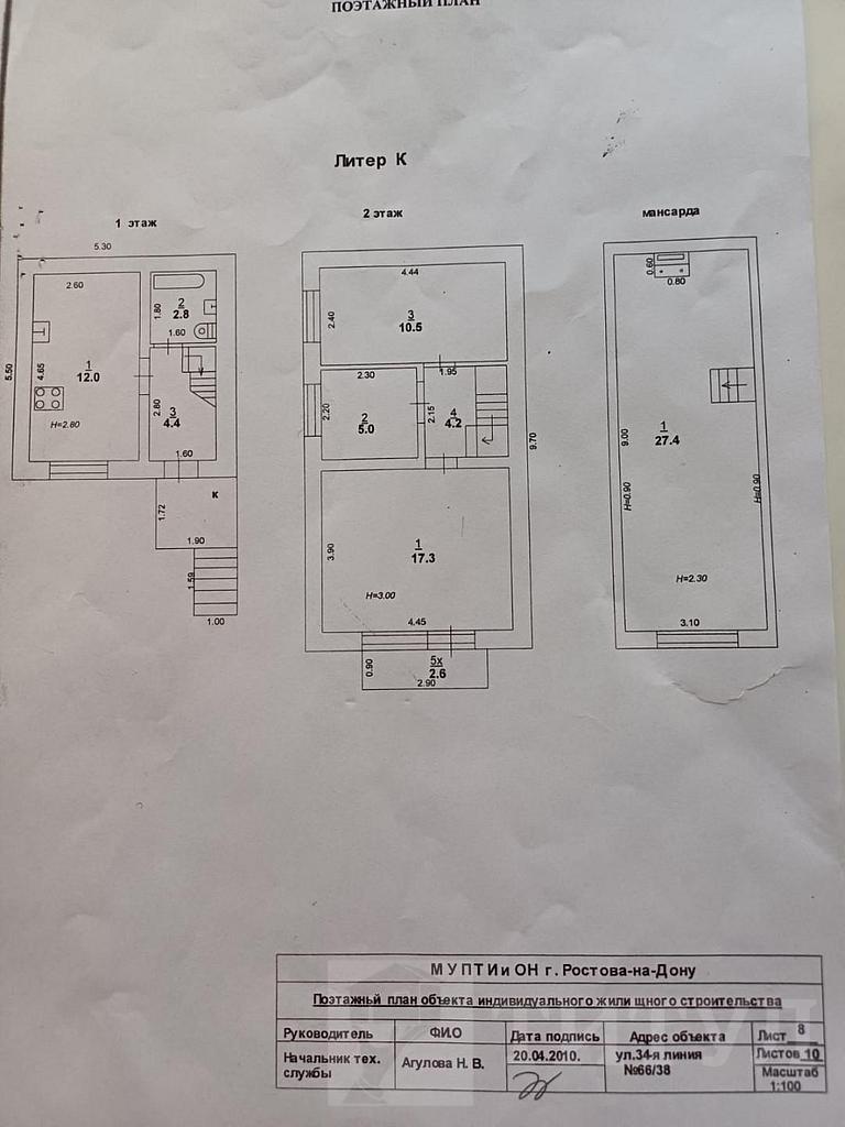 трехкомнатный домрайон  Фото 21