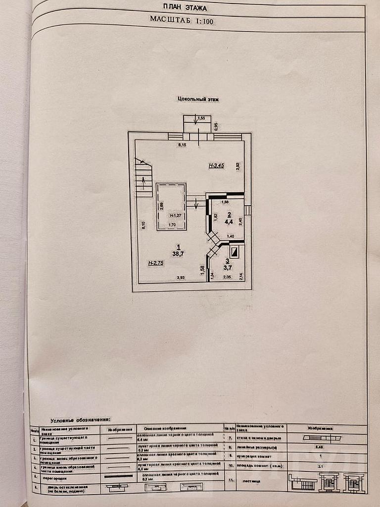 трехкомнатный домрайон  Фото 40