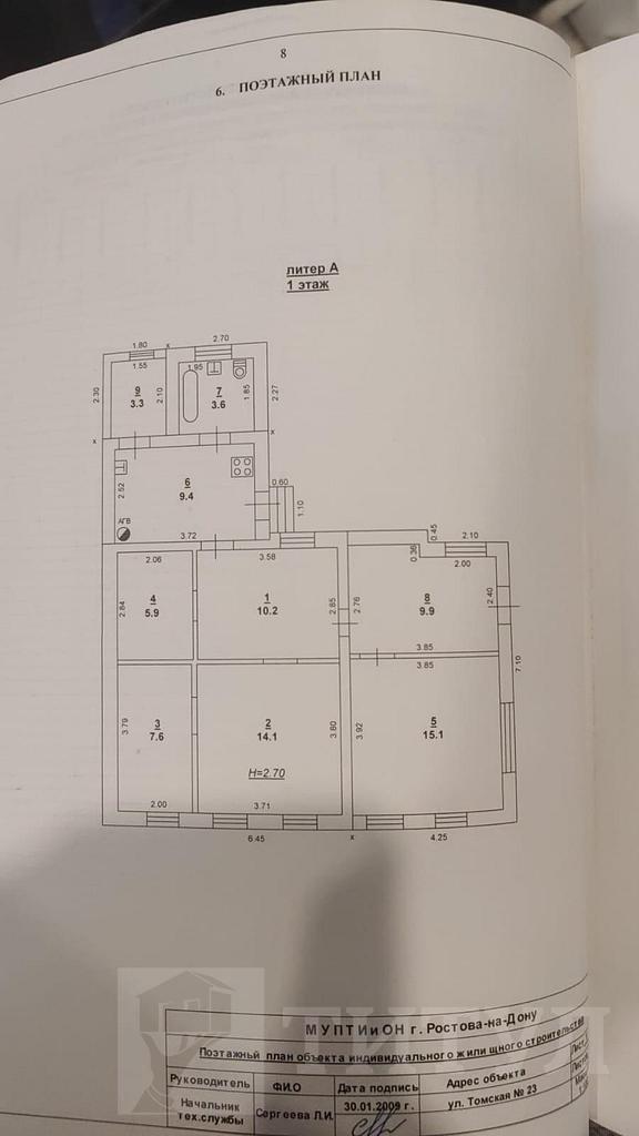 трехкомнатный домрайон  Фото 29