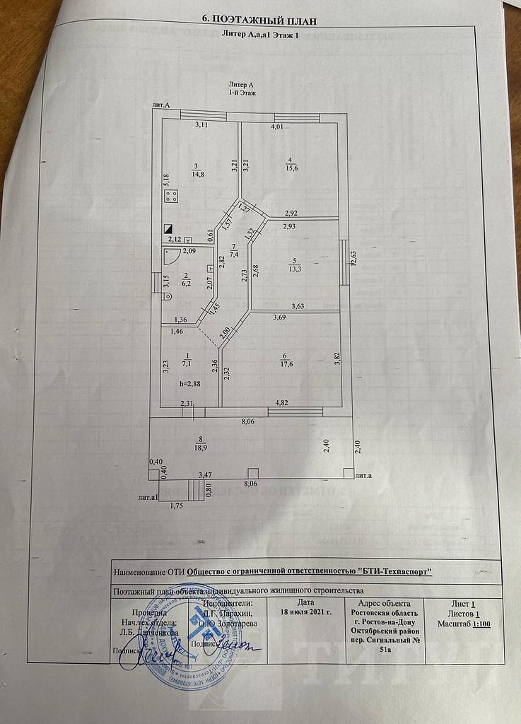 трехкомнатный домрайон  Фото 20
