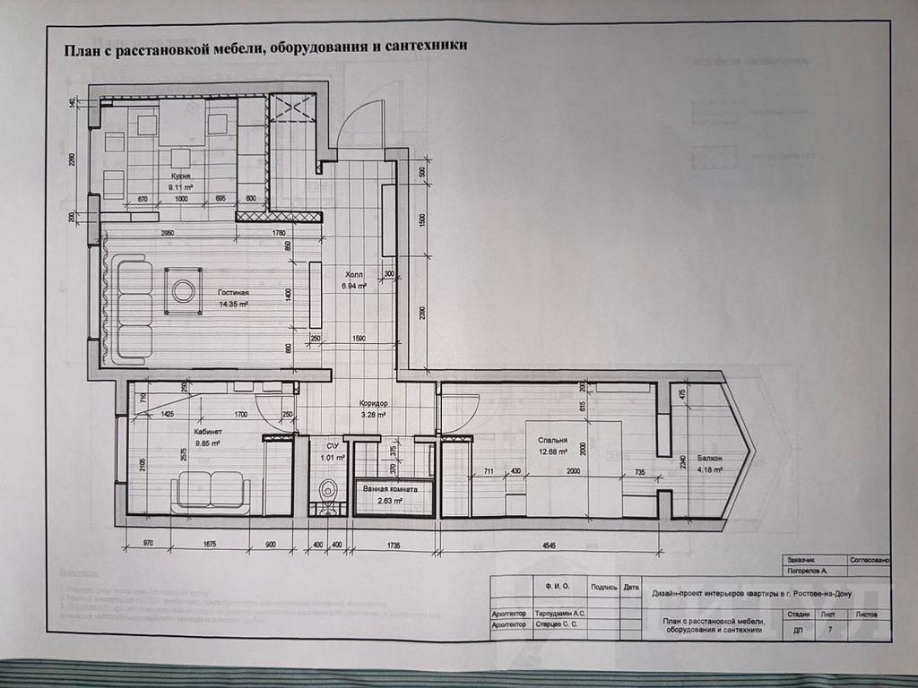 трехкомнатная квартира, район  Фото 33