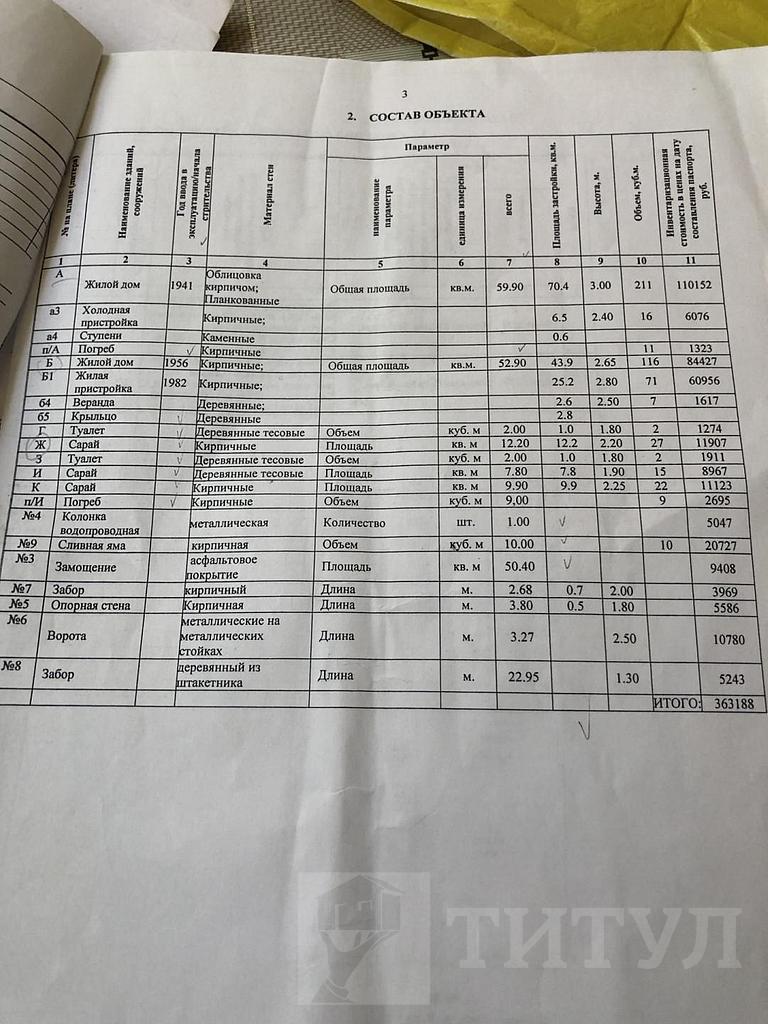 трехкомнатный домрайон Фото 2