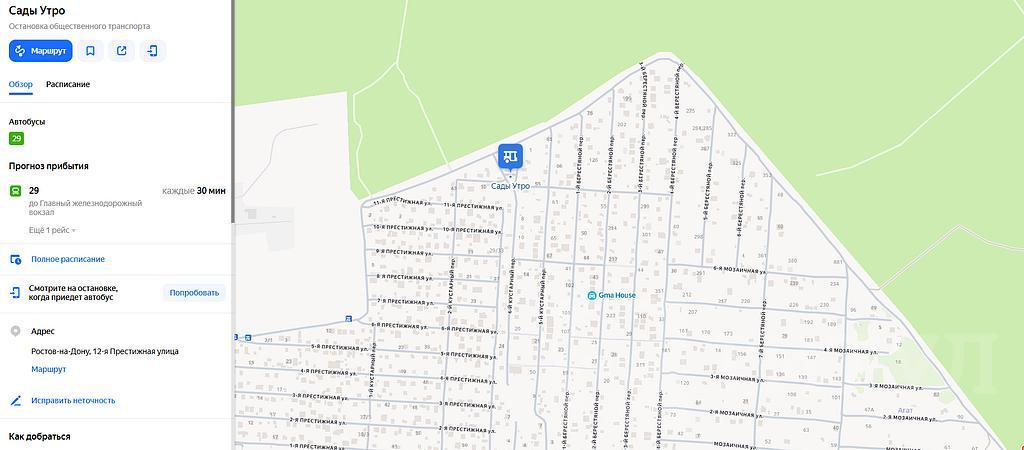 домрайон Фото 1