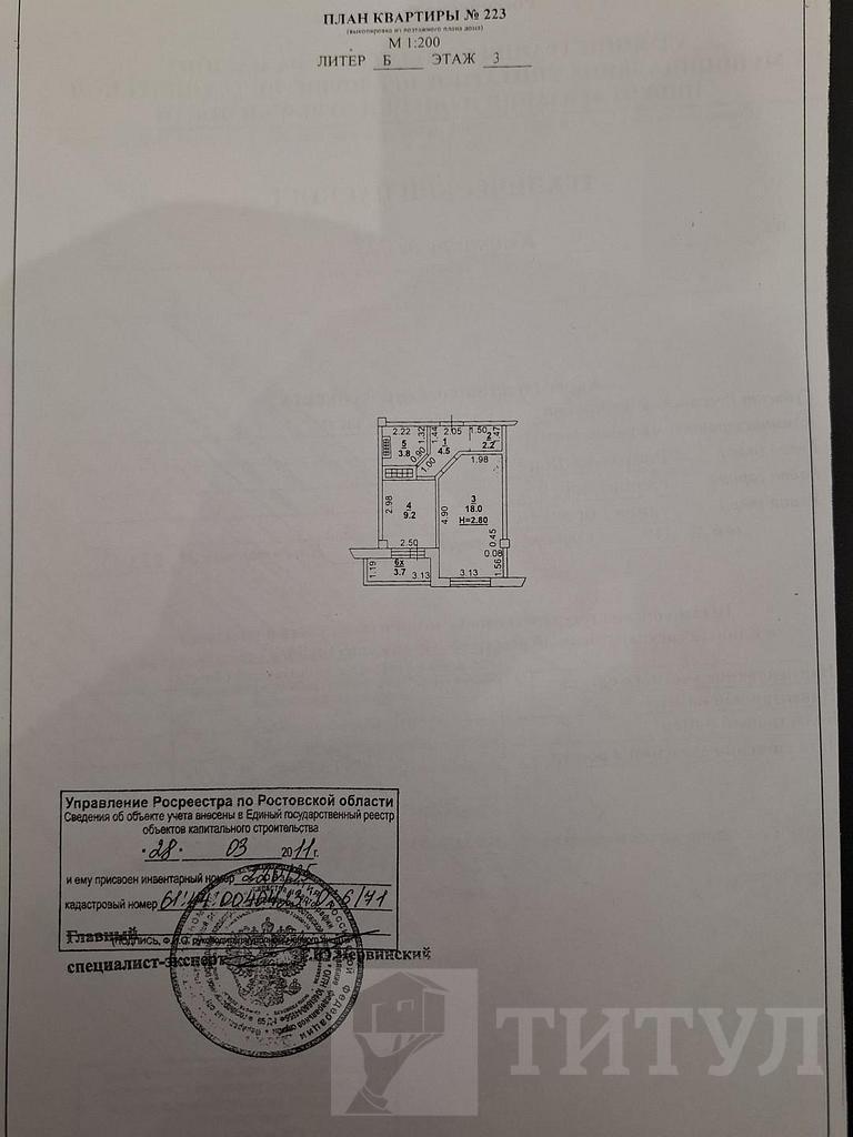 однокомнатная квартира Центр, район Фото 25