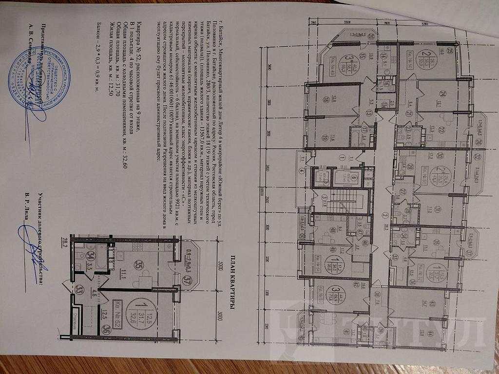 трехкомнатная квартираг.Батайск, район  Фото 34