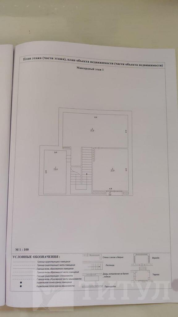 домрайон Фото 47