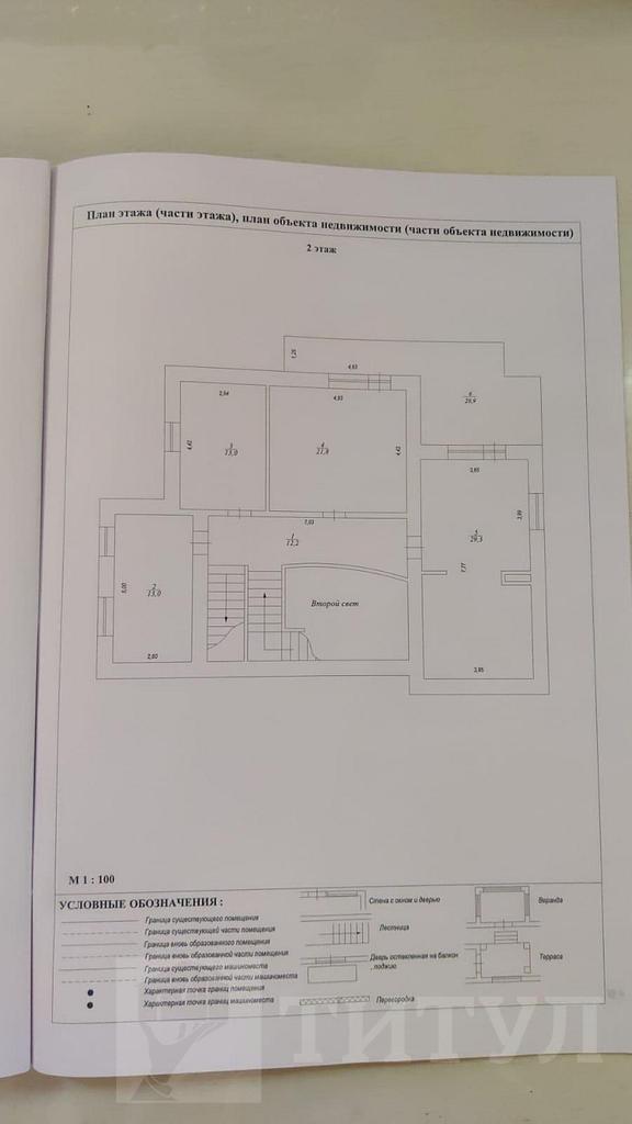 домрайон Фото 46