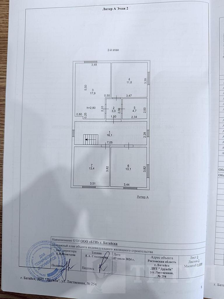 домрайон  Фото 2