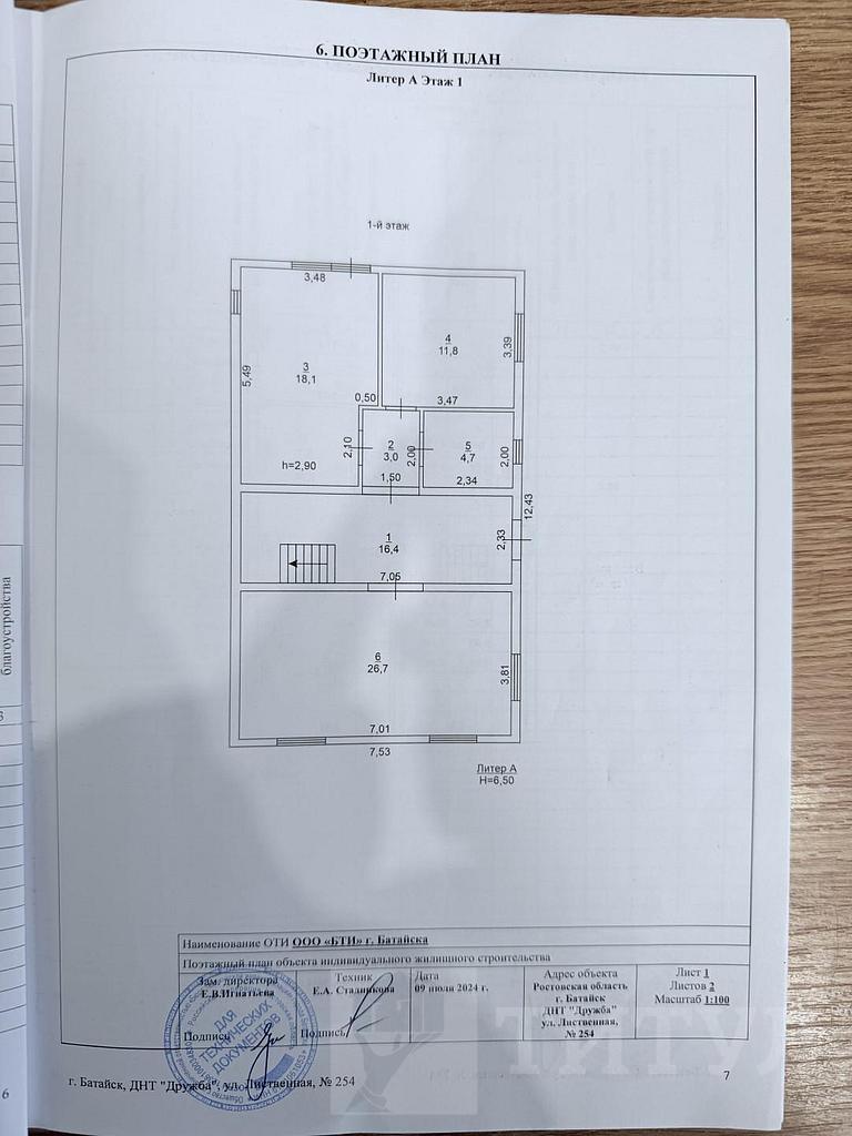 домрайон  Фото 1