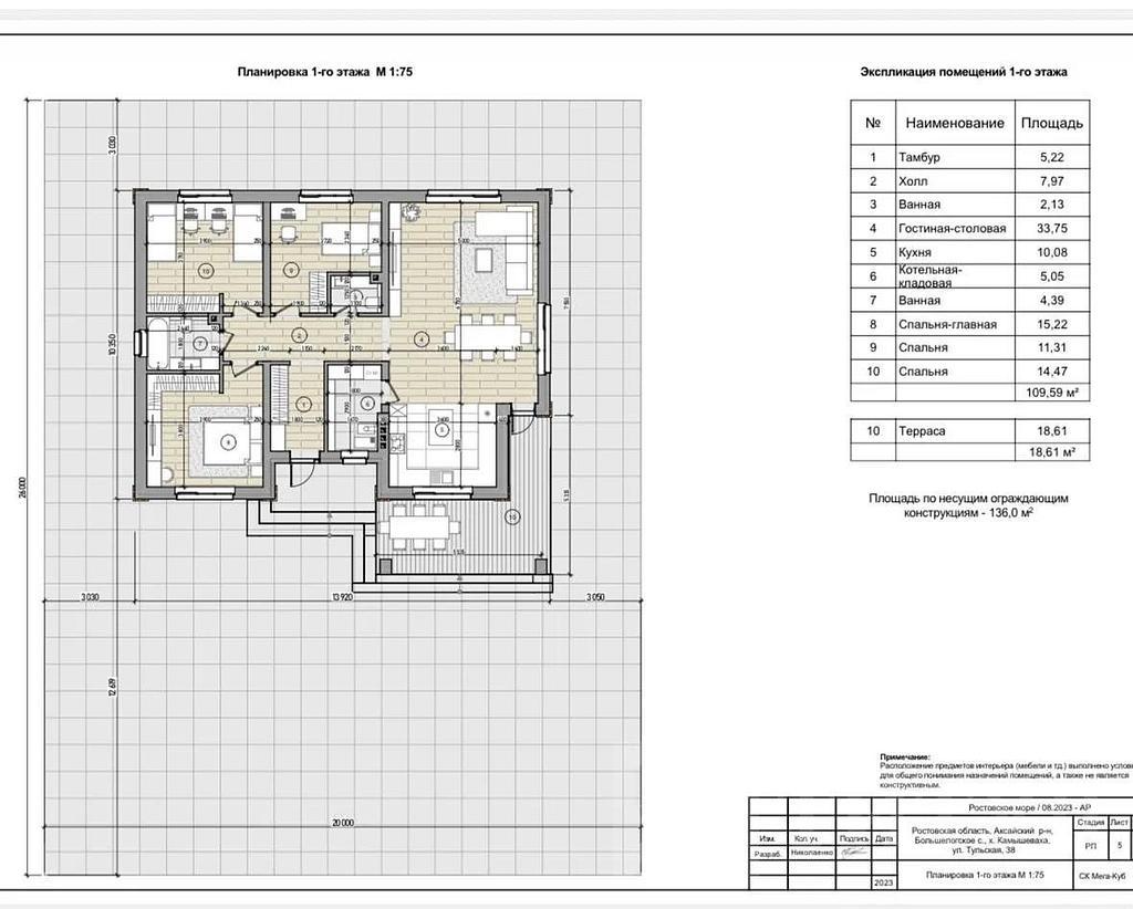 домрайон  Фото 6
