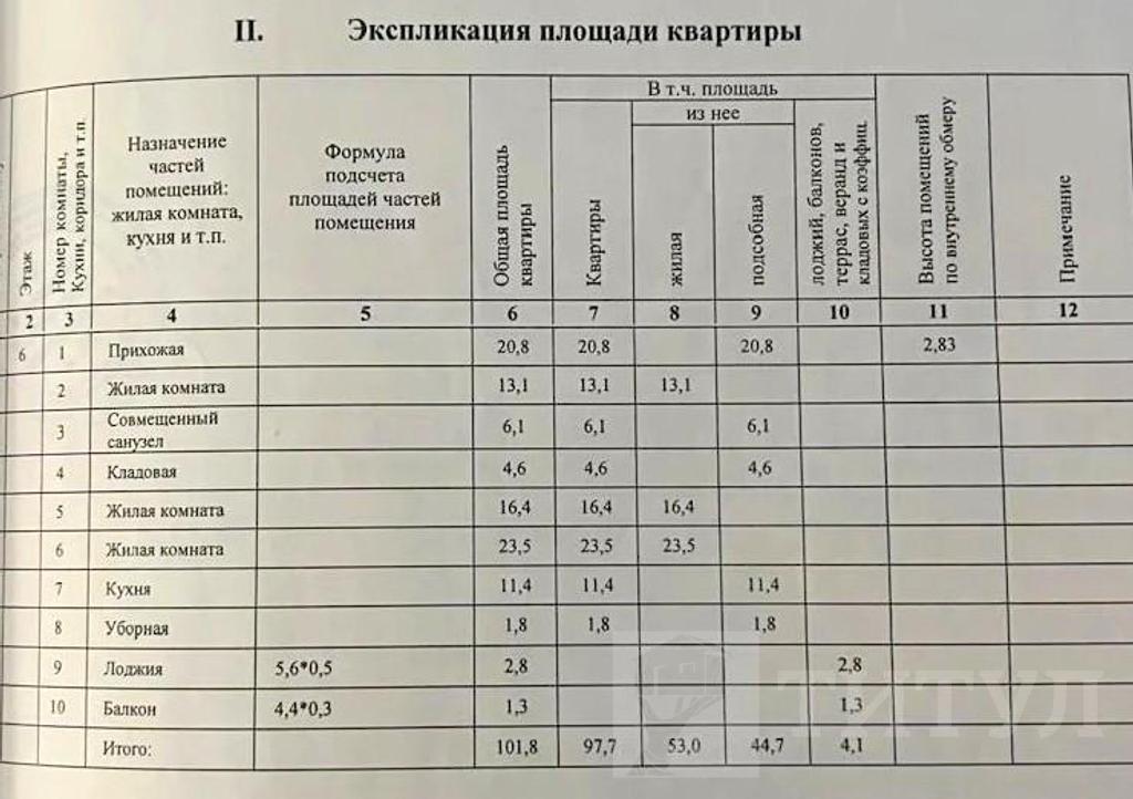 трехкомнатная квартира, район  Фото 26