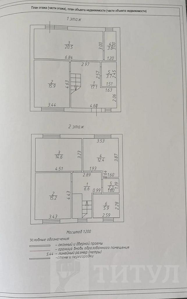 четырехкомнатный домрайон  Фото 7