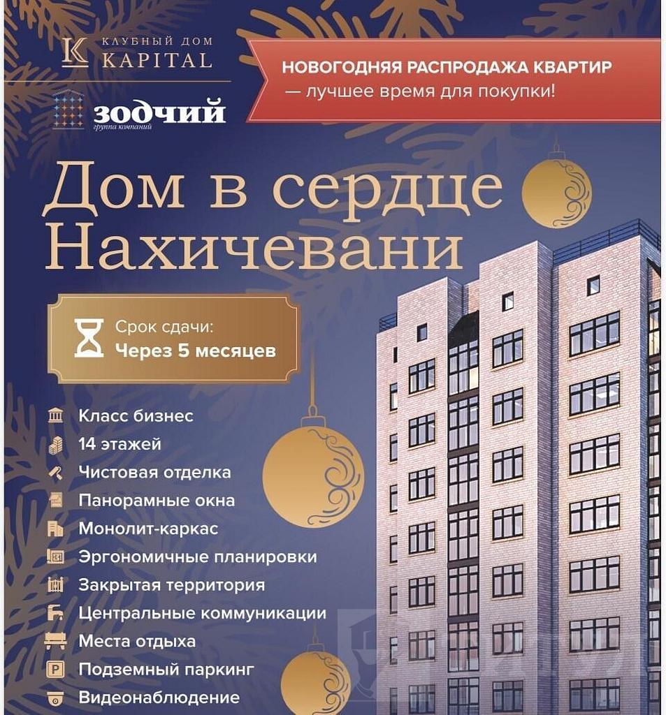 двухкомнатная квартира, район  Фото 2