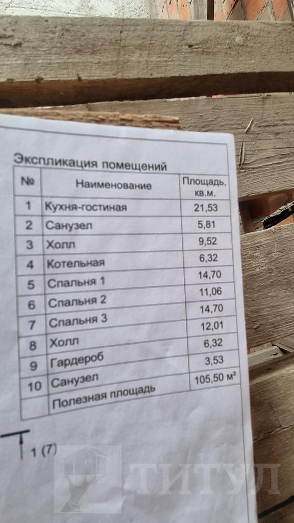 трехкомнатный домрайон  Фото 41